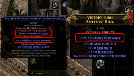 カオスと毒のダメージ軽減を入手