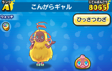 ぷにぷに こんがらギャルの評価と入手方法 ゲームエイト