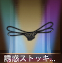 少女廻戦の魅惑ストッキング