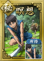 【秘】瞑想の画像