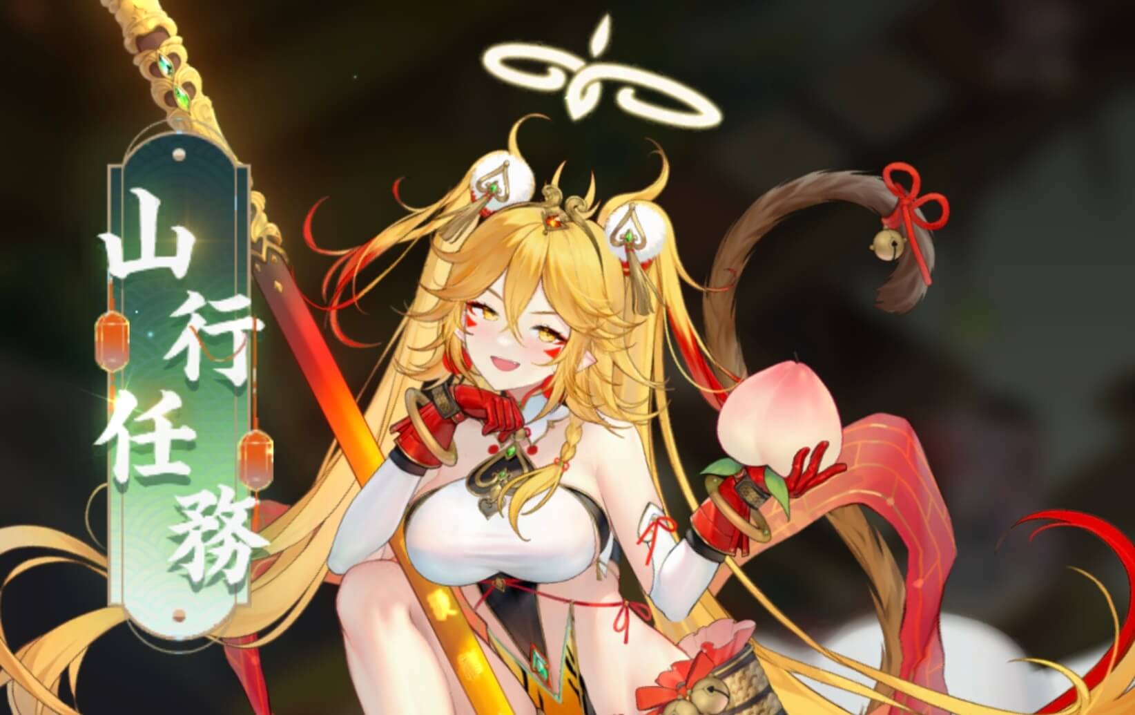 任務を達成してサイコロや蛍の光