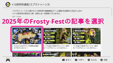 2025冬フェスギア受け取り1