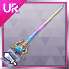 輝虹剣・カラドボルグ