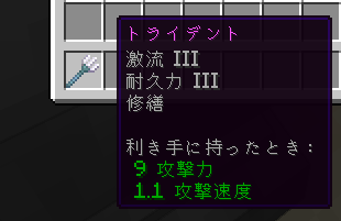 移動トライデント