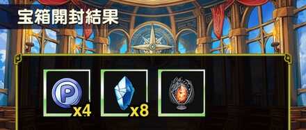 大闘技船Pはアイテムと交換できる