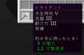 攻撃特化トライデント