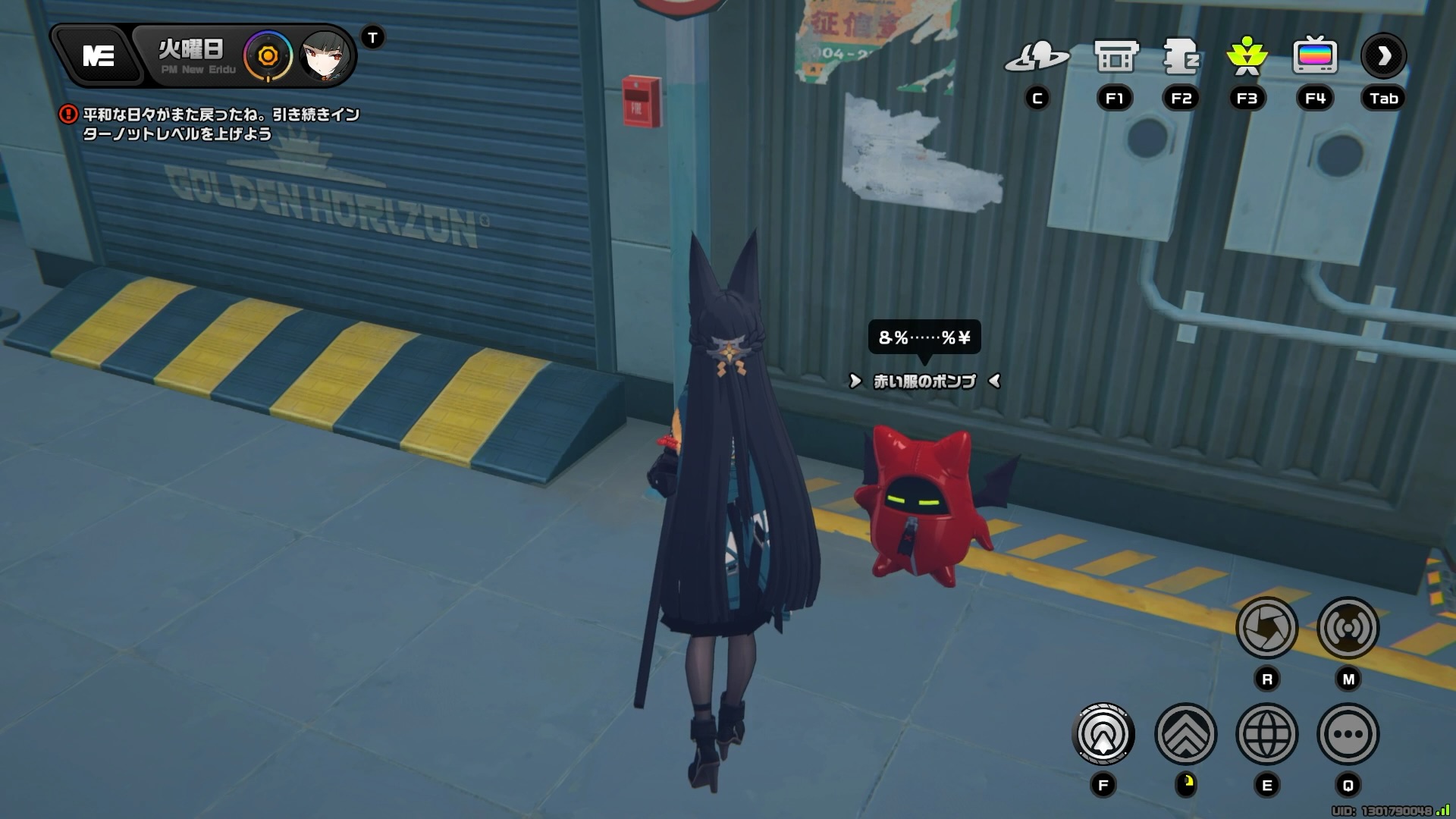 赤い服のボンプ