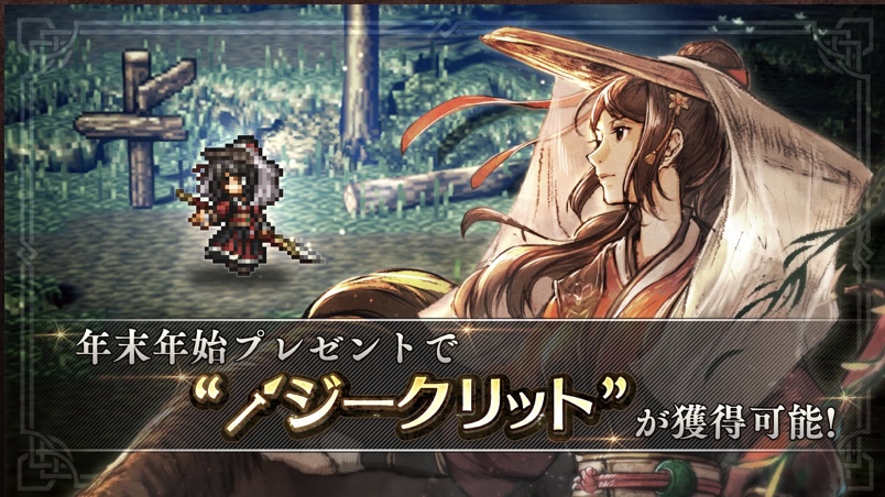 ジークリットExの入手方法