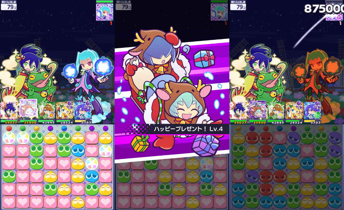 トナカイユウ＆レイ スキル