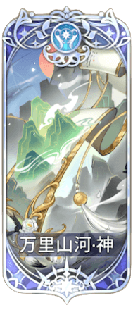万里山河の図鑑