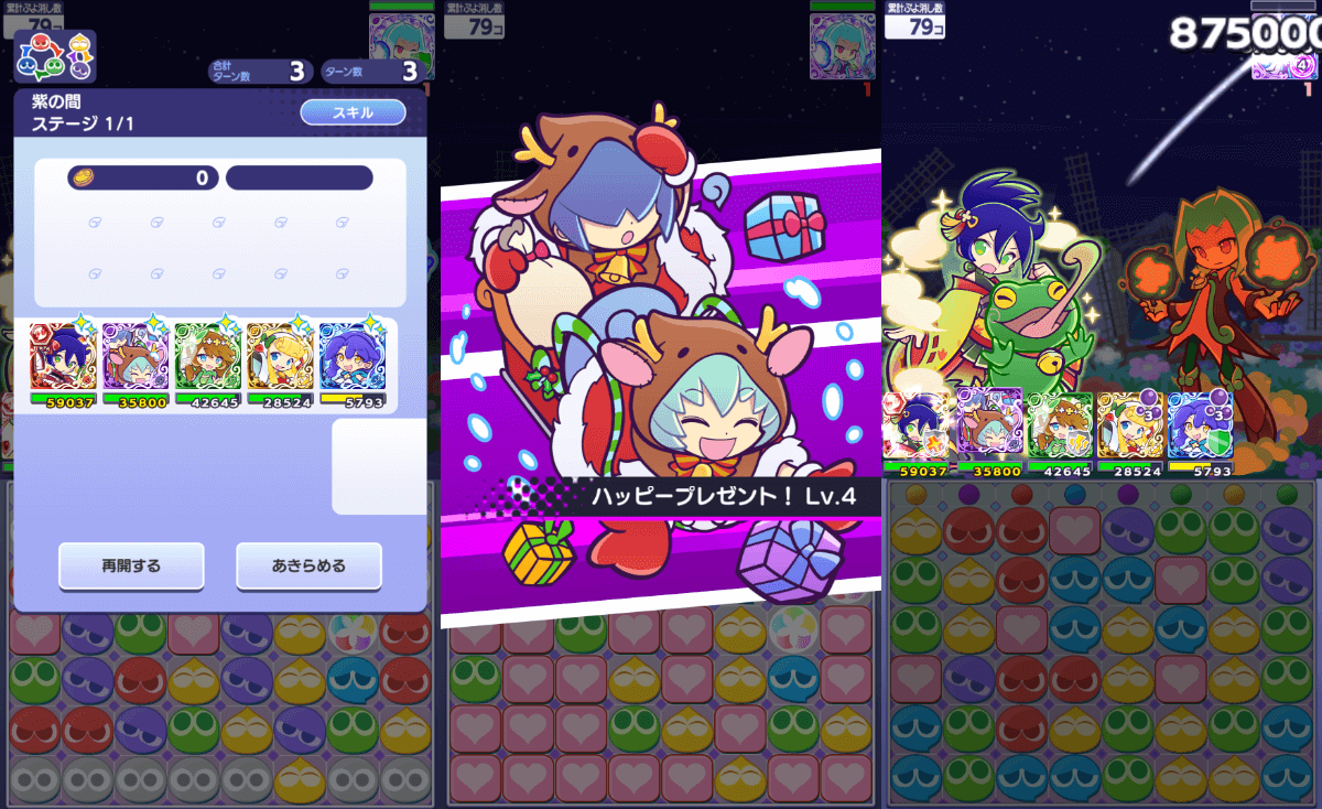 トナカイユウ＆レイ スキル