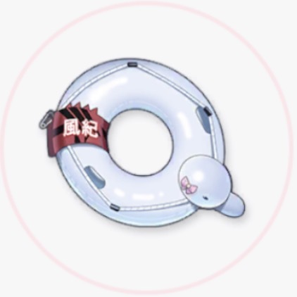 風紀委員会の備品浮き輪画像