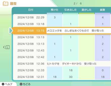 コメント画像