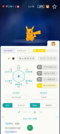 コメント画像