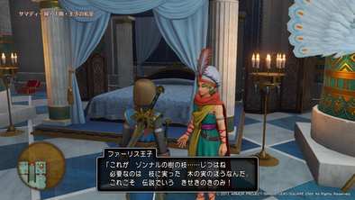 ドラクエ11 王子のミラクル強兵計画のクリア条件と報酬 クエスト ドラクエ11s ゲームエイト