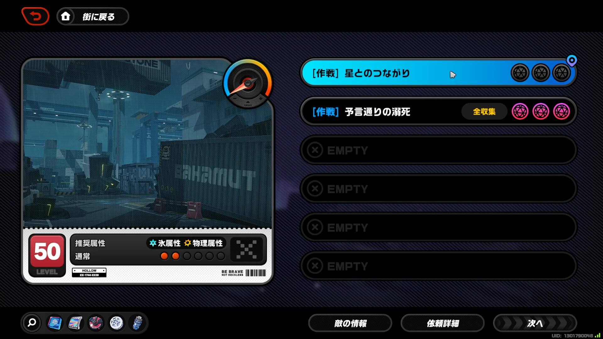 星とのつながり