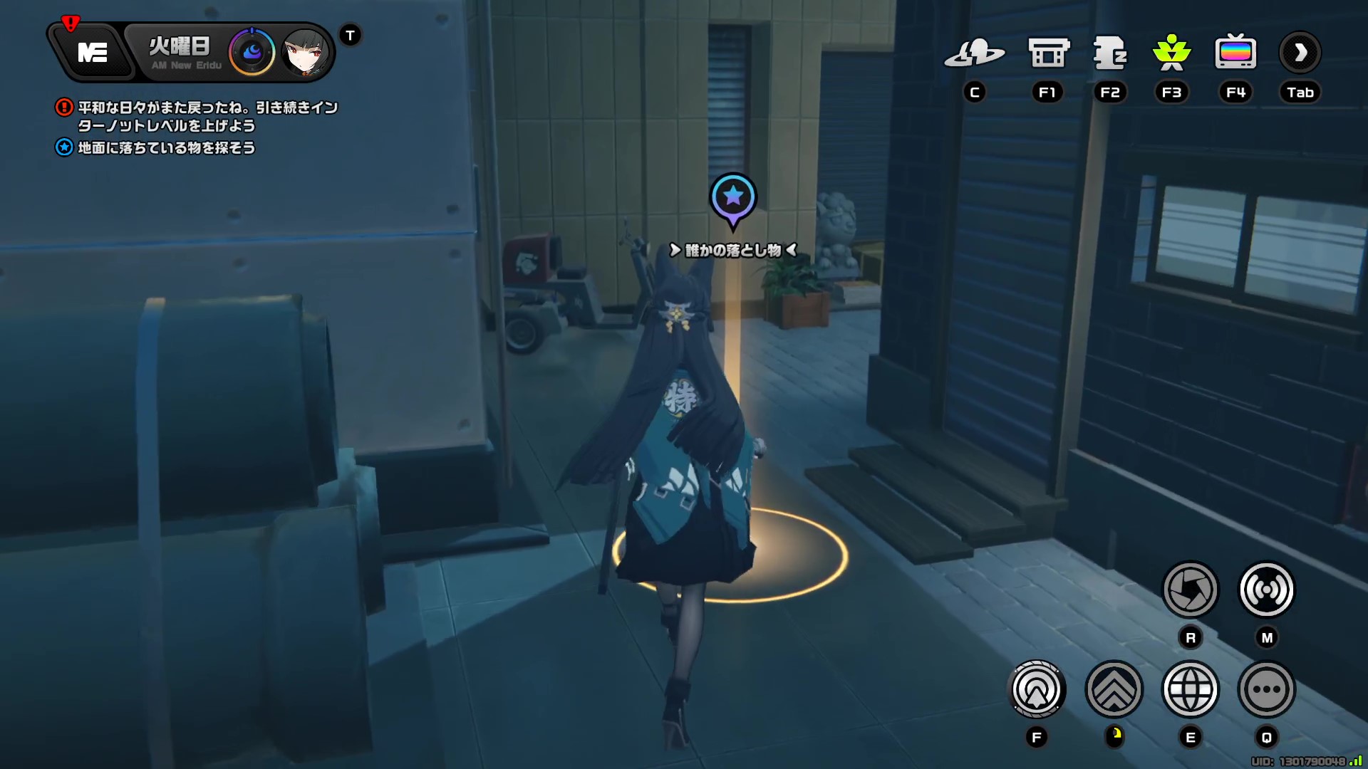 さらに進み、落とし物を調べる