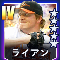 ライアン画像