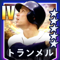 トランメル画像