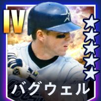 バグウェル画像