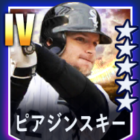 ピアジンスキー画像