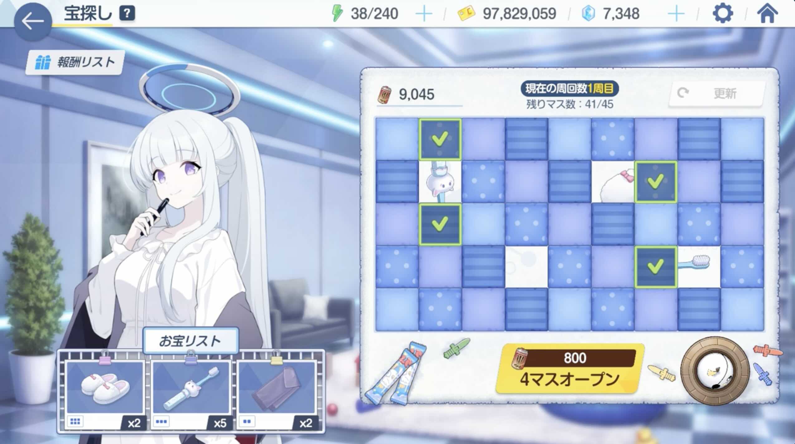 見えたお宝を開ける