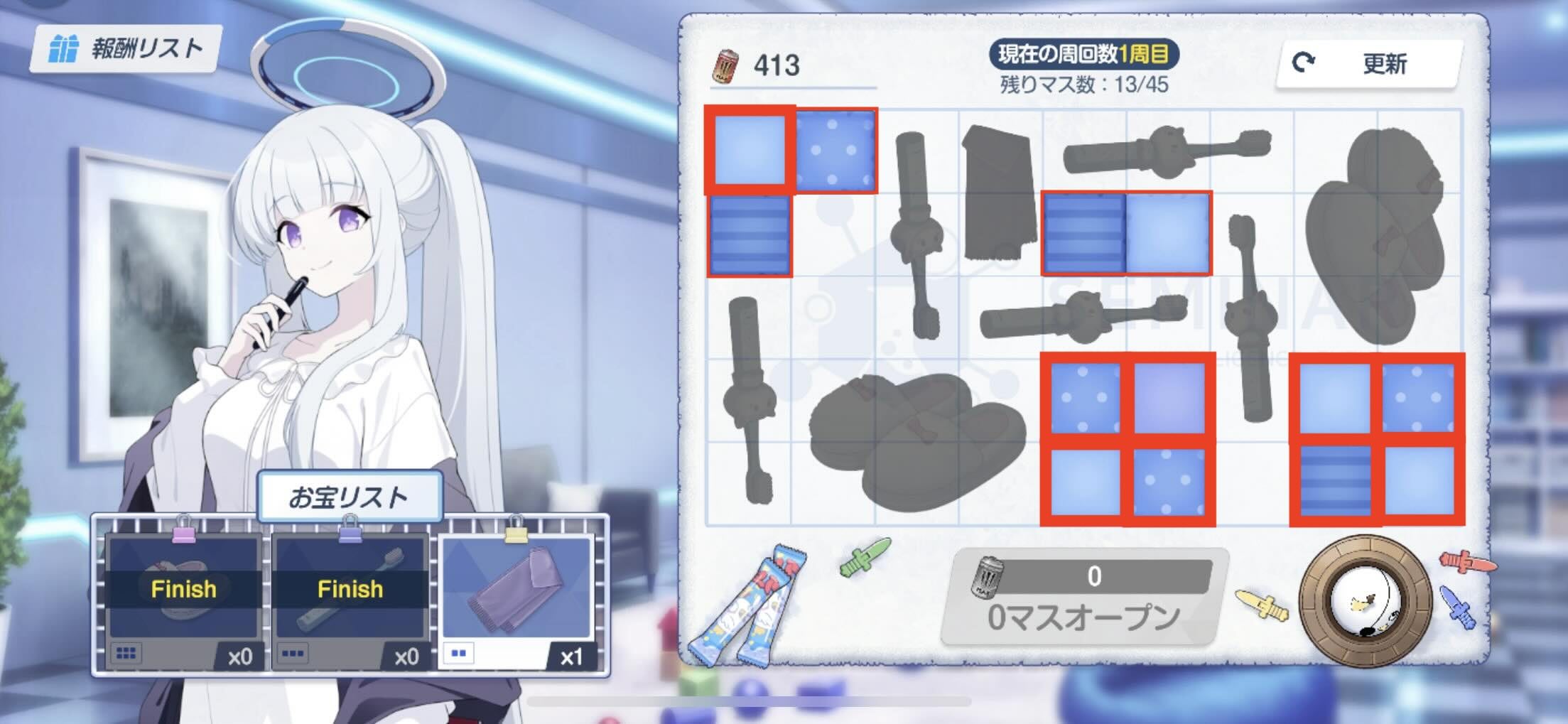 残ったお宝は期待値の高いものを開ける