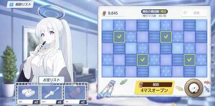 見えたお宝を開ける