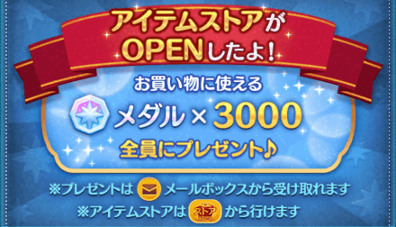 メダルの入手方法