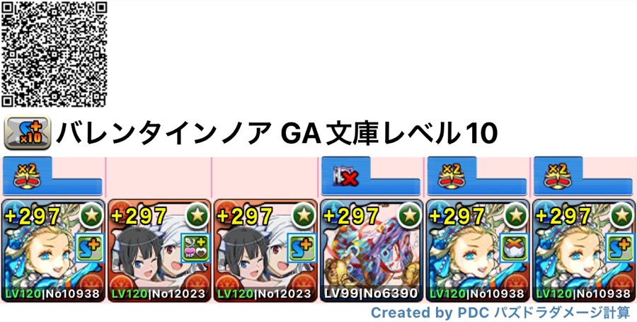 バレンタインノア