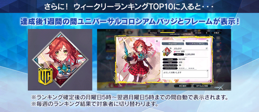 ユニバーサルコロシアム