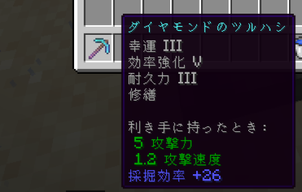 鉱石採掘エンチャント