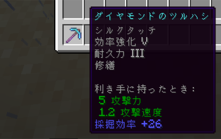 建築エンチャント