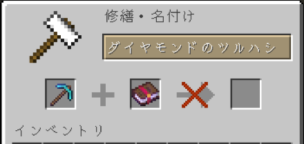 エンチャント競合