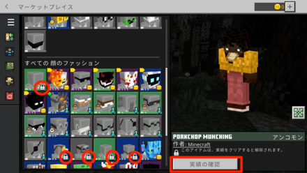 エモートやスキンが入手できる