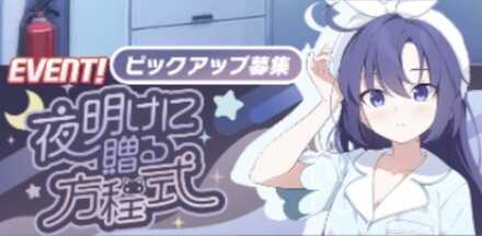 パジャマユウカガチャシミュ