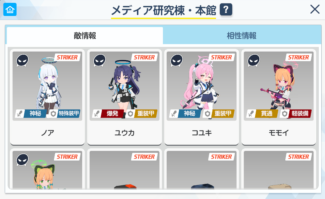 メディア研究棟・本館