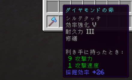 木材採取エンチャント