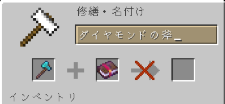 幸運とシルクタッチ競合