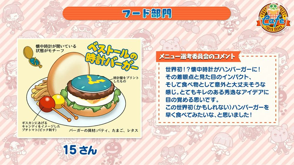 ぷよクエ公式生放送～クリスマス特別配信～（2024.12.25） 1-55-45 screenshot