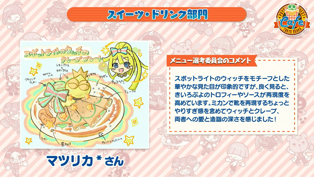 ぷよクエ公式生放送～クリスマス特別配信～（2024.12.25） 1-58-8 screenshot (1)