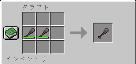 シャベルクラフト修理