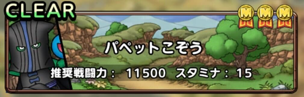 パペットこぞう