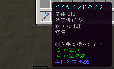 農作業最強エンチャント