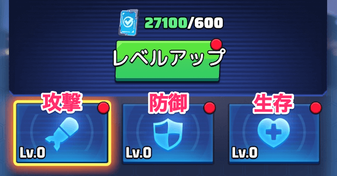 ドミネーターゴリラの訓練レベル上げに使用する