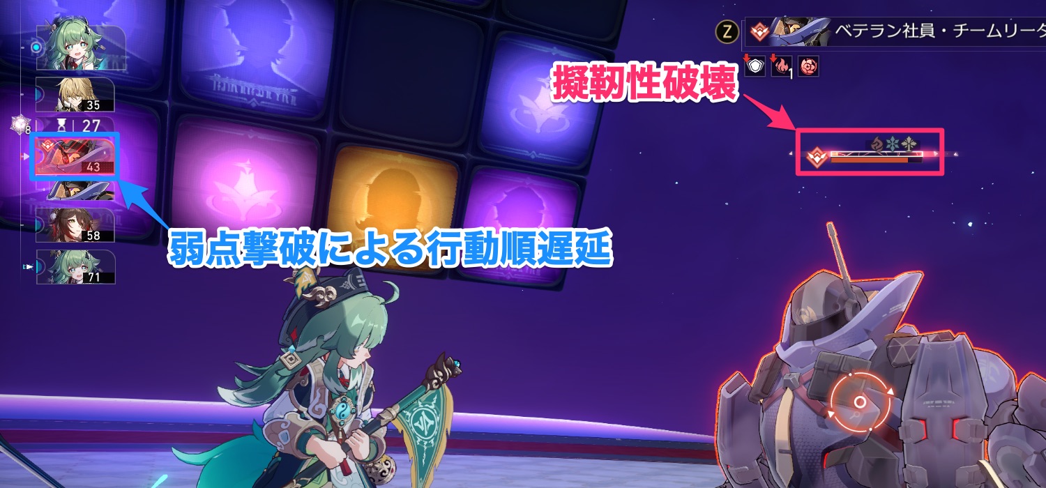 擬靭性破壊の行動順遅延