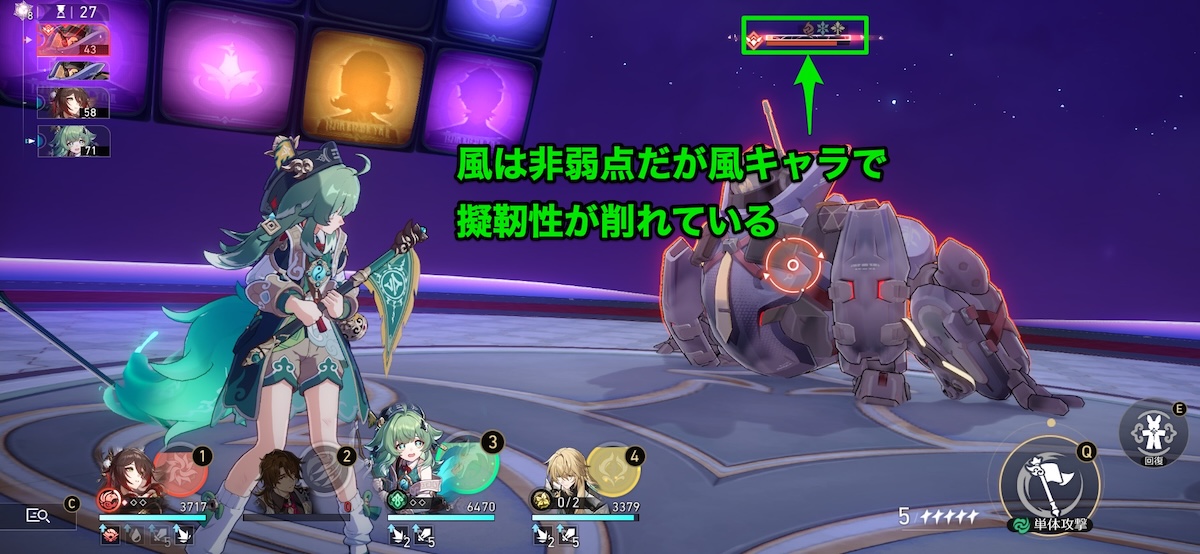 非弱点で擬靭性を攻撃