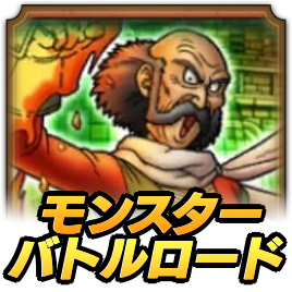 バトルロード再び