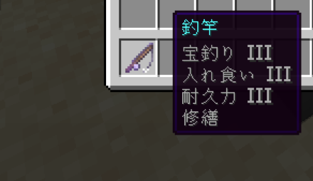 エンチャントされた釣竿