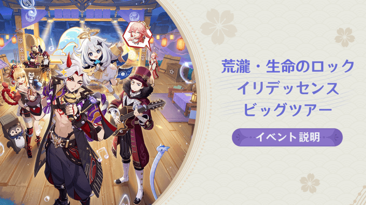 荒瀧ロックツアー